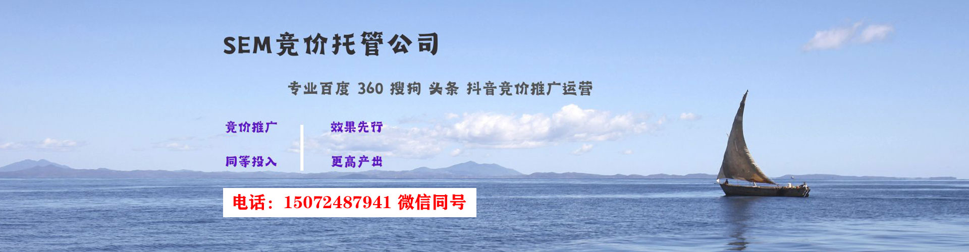 长宁sem托管